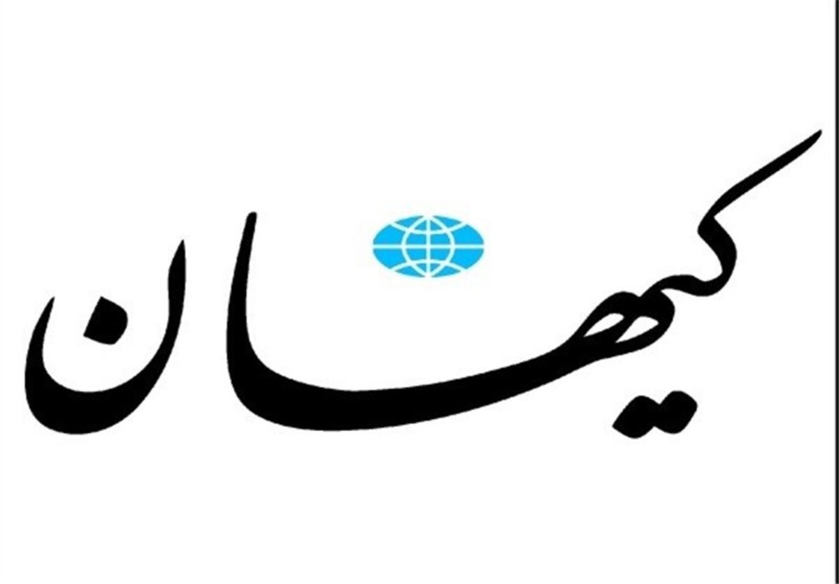 واکنش کیهان به سفر افسر موساد به تهران