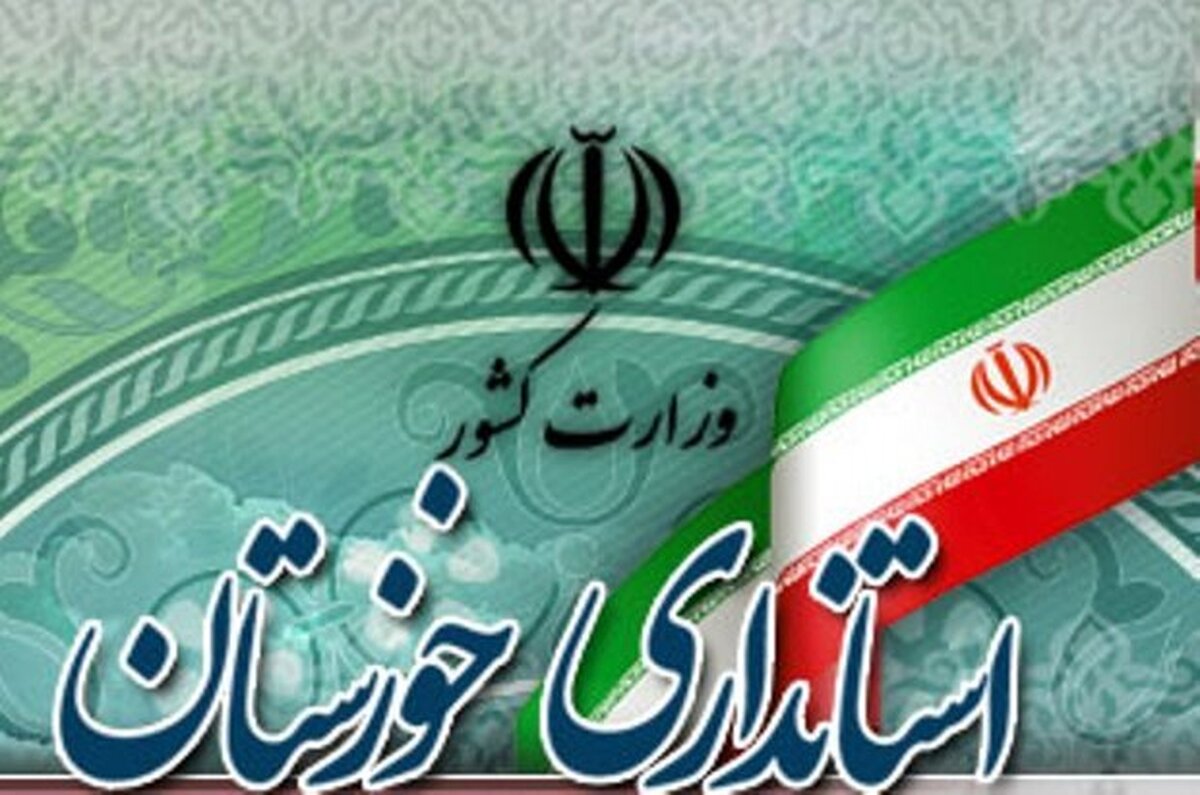 ساعت اداری در خوزستان شناور شد
