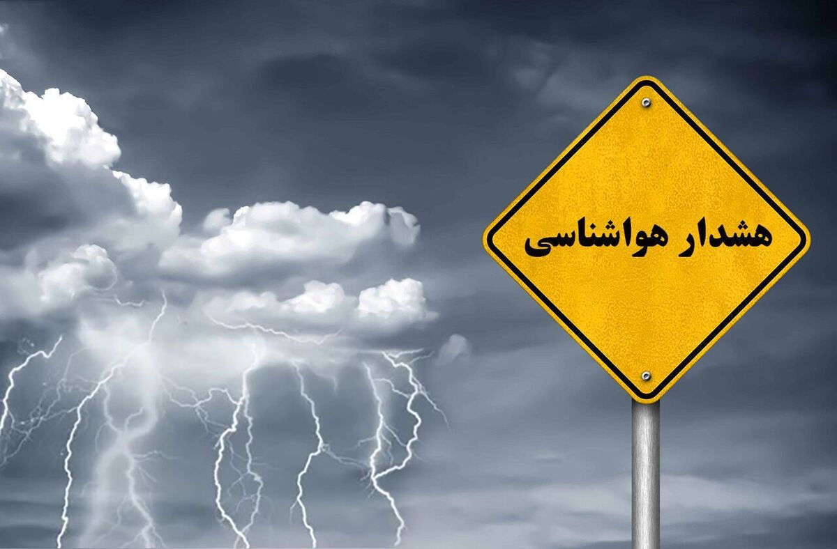بارش‌های پاییزی در راه استان فارس