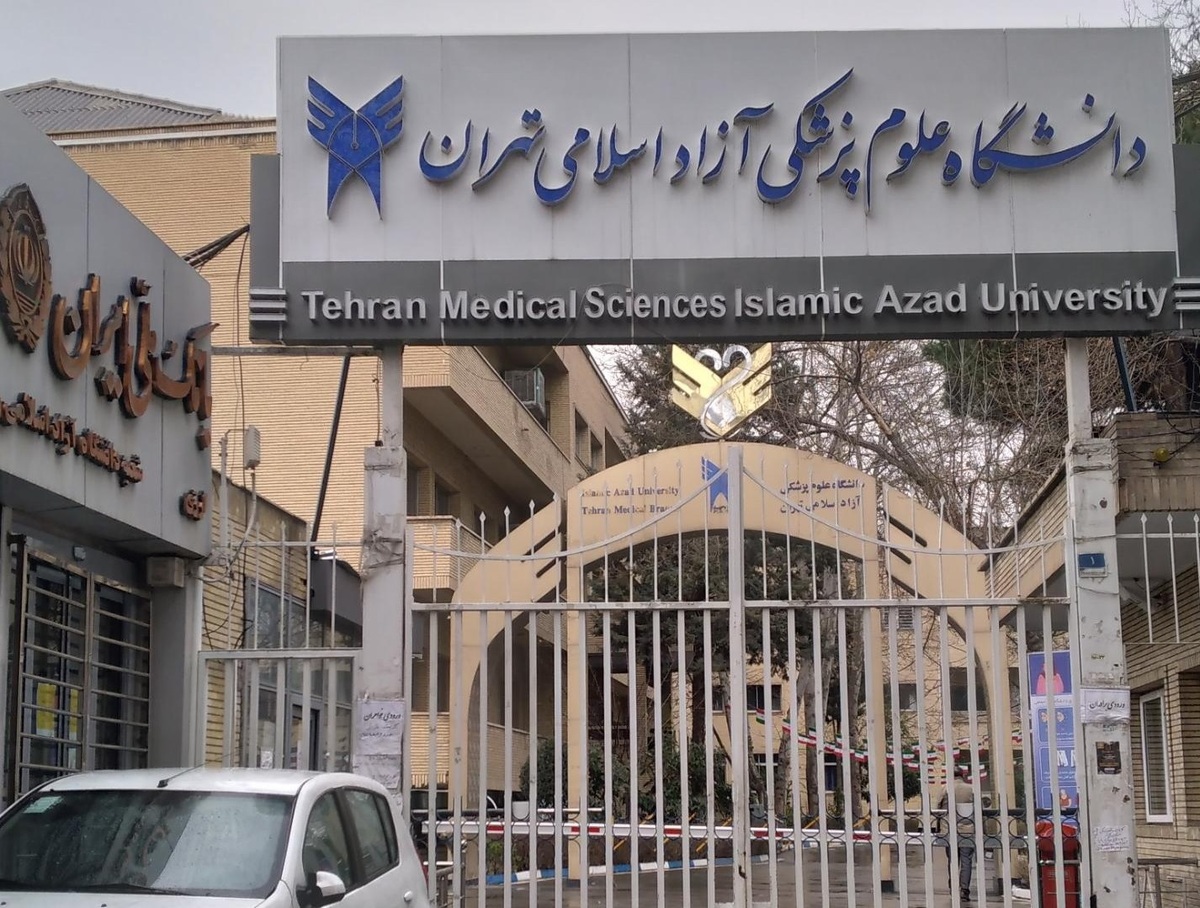 آتش سوزی در دانشگاه علوم پزشکی زرگنده تهران