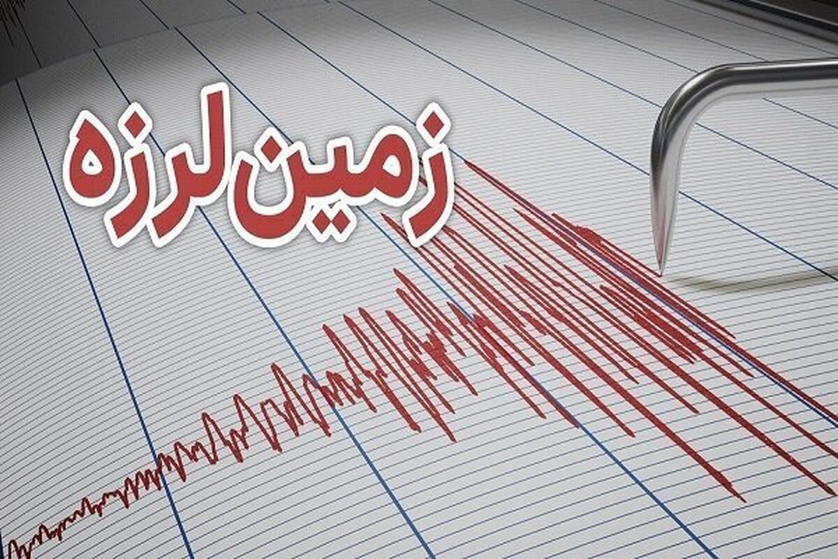 وقوع زلزله ۳ ریشتری در نصرت آباد سیستان و بلوچستان
