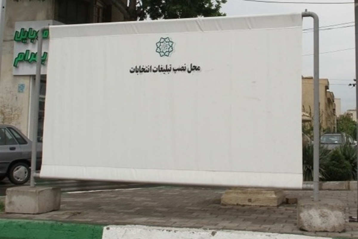 اجتماعي،توجه،بحث،اقتصادي،باطل،سياست،دولت،كانديداها،جذاب،وعده ...