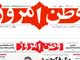 روزنامه وطن امروز