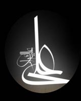 ايام شهادت مولود كعبه تسليت باد