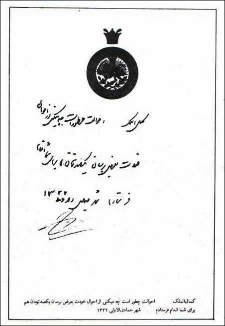 پیوندی زراسوند monom bakhtiari و خوشگل ترین رقاص ناصر الدین شاه پیوندی زراسوند monom bakhtiari و خوشگل ترین رقاص ناصر الدین شاه