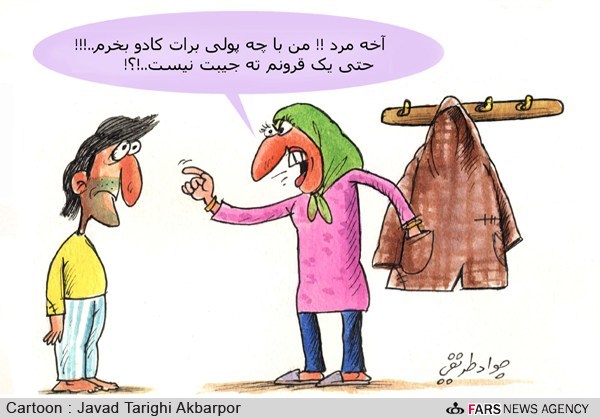 کی میگه زنا مظلومند؟!!