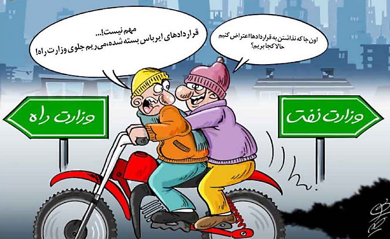 کجا بریم تجمع؟! /کاریکاتور