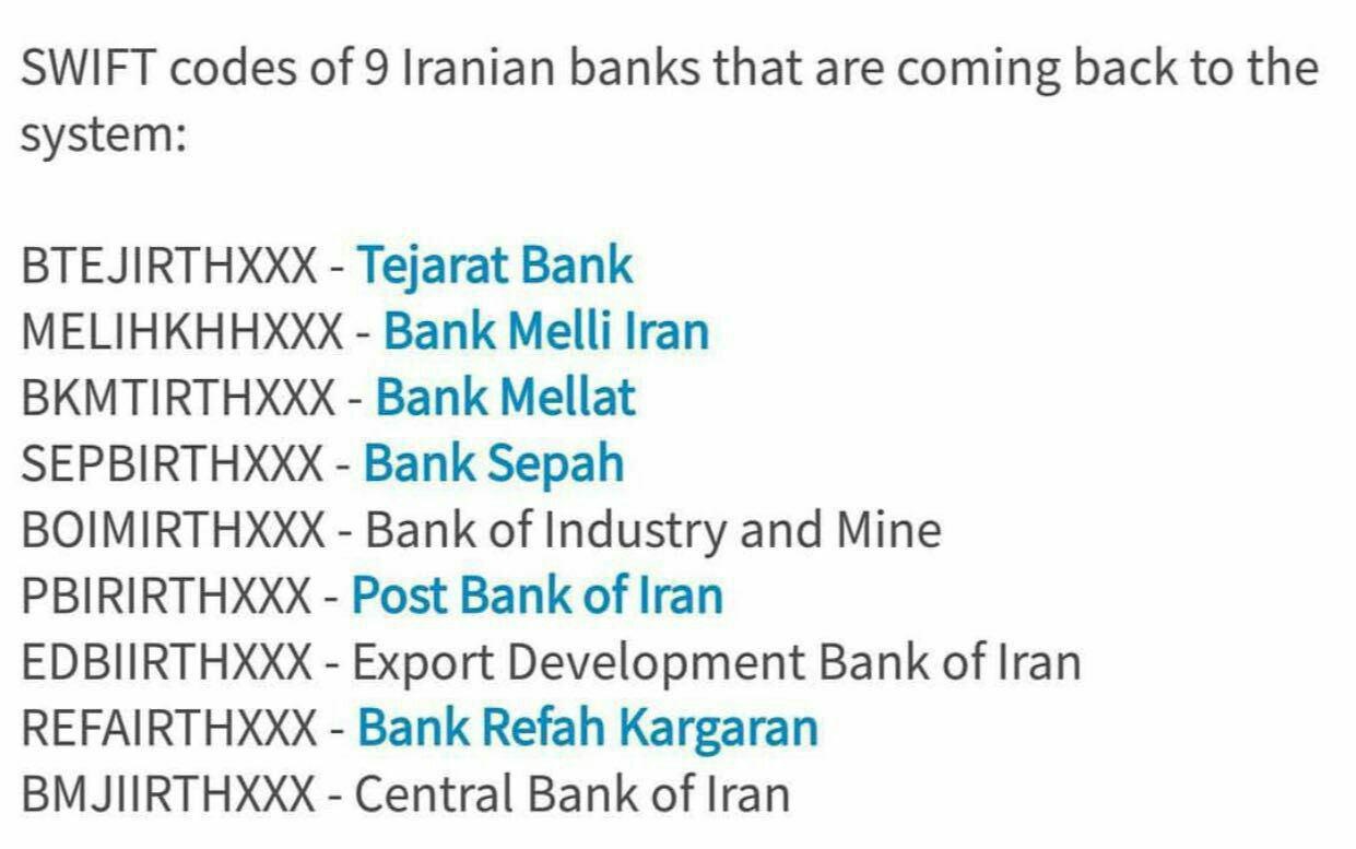 تأییدیه اتصال بانک‌های ایرانی به سوئیفت