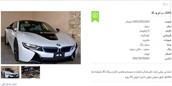 عکس/آگهی فروش BMW یک‌ونیم میلیاردی در تهران