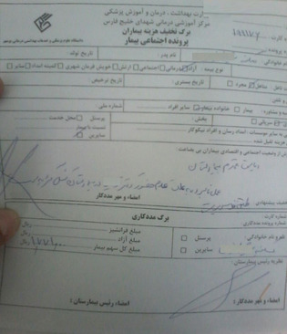 اتفاق عجیب در بیمارستان بوشهر +عکس