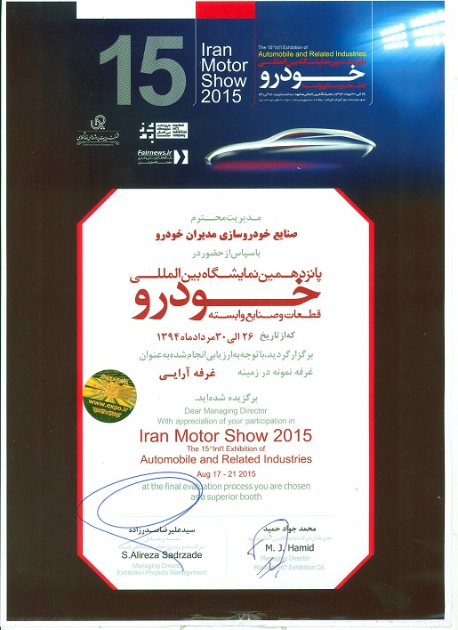 شروع پرقدرت برای چری تیگو 5