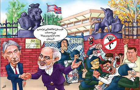 کاریکاتـوری از بازگشایی سفارت انگلیس