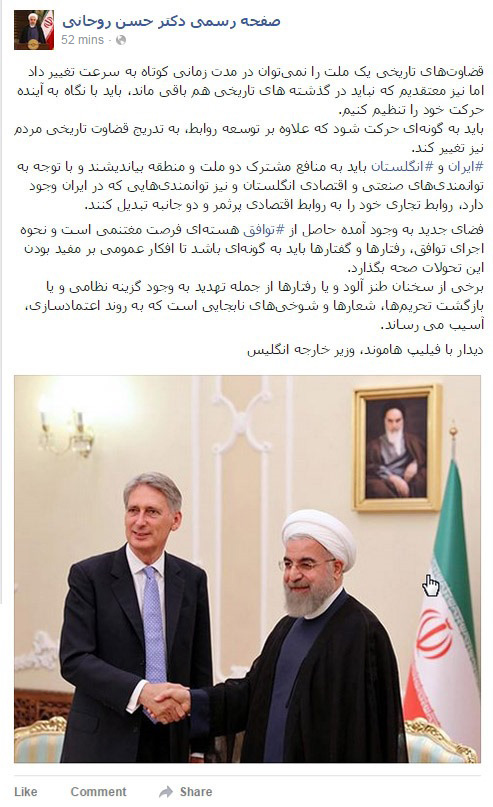 پست فیسبوکی روحانی درباره دیدار با هاموند /عکس