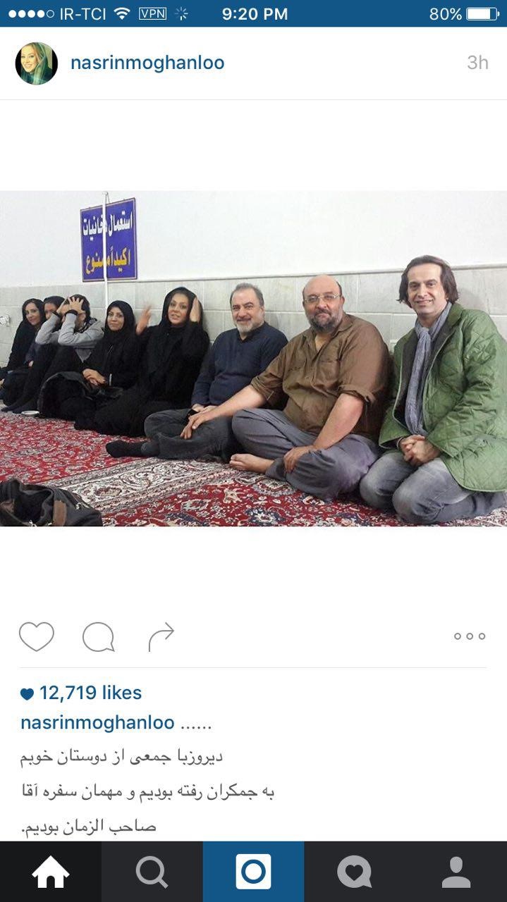 تصویر پست اینستاگرام نسرین مقانلو در مسجد جمکران