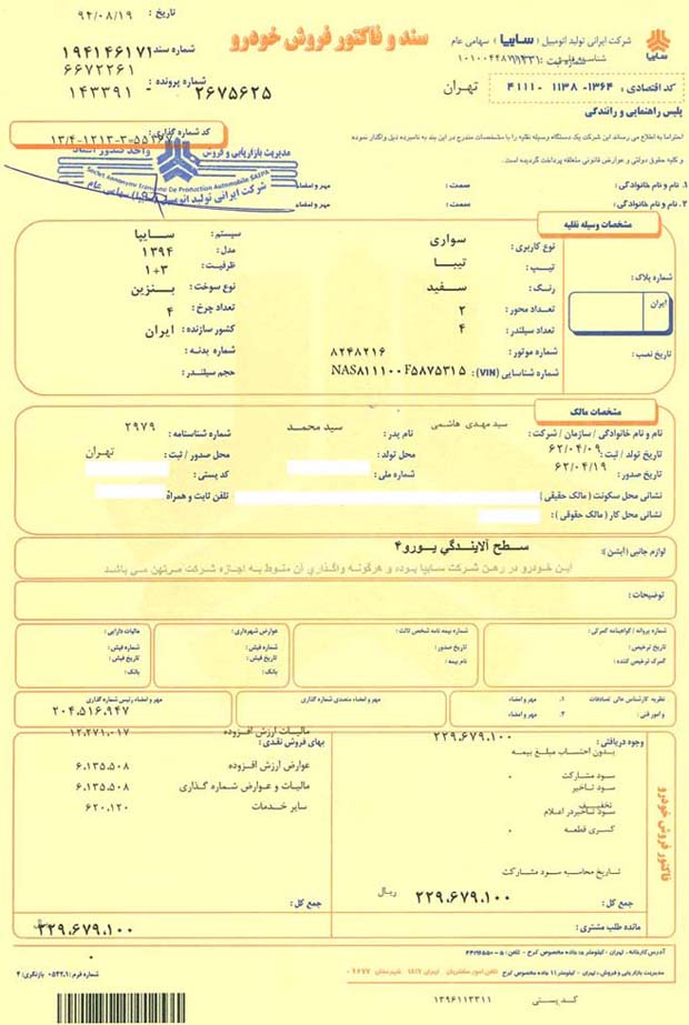 در کمتر از 48 ساعت/تحویل خودرو در طرح وام 25 میلیونی گروه سایپا آغاز شد+ عکس