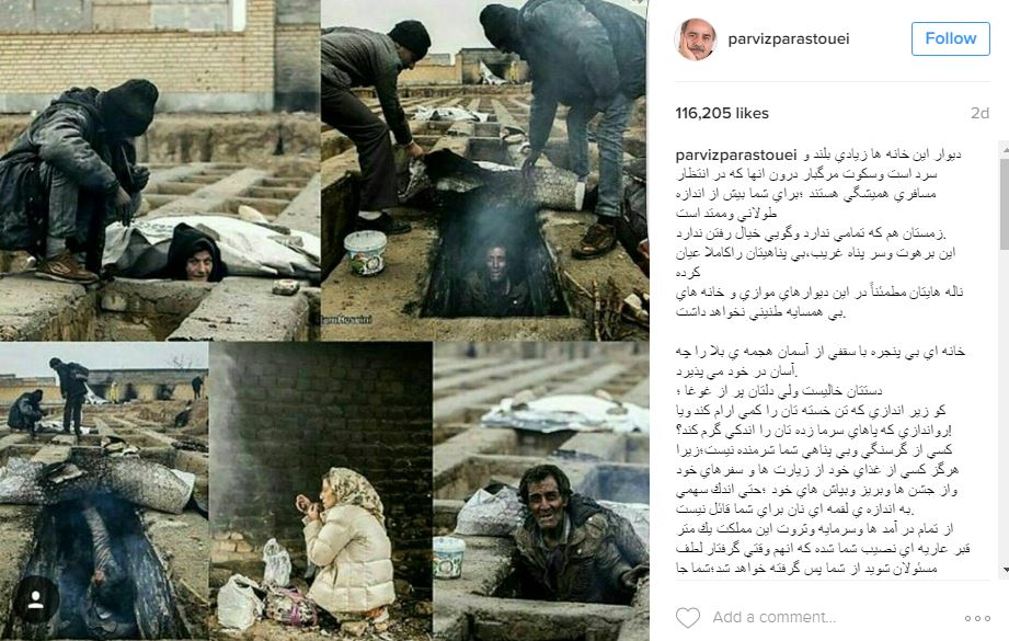 پست اینستاگرامی پرویز پرستویی برای گورخوابها+تصویر پست اینستاگرامی پرویز پرستویی برای گورخوابها+تصویر