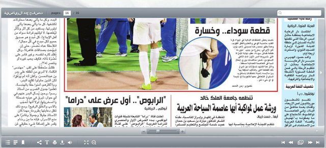 تمسخر بازیکن ذوب آهن از سوی روزنامه سعودی + عکس