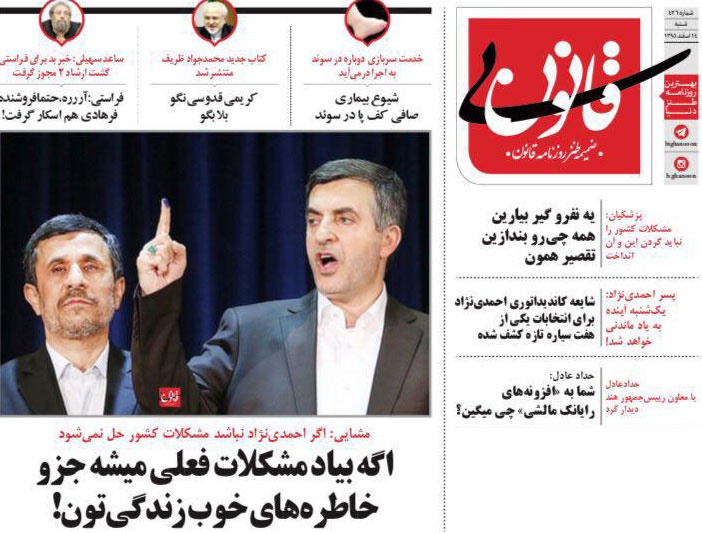 متلک جدید به مشایی، حدادعادل و احمدی نژاد!