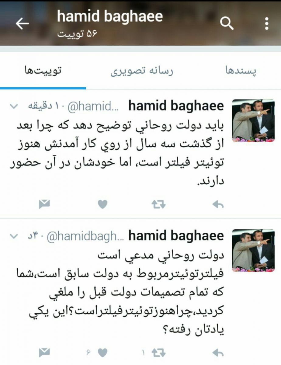 حضور دلواپسان و سانسورچی‌ها در شبکه‌های اجتماعی و طلبکاری از دولت روحانی/بقایی: دولت روحانی توضیح دهد چرا توئیتر فیلتر است؟!
