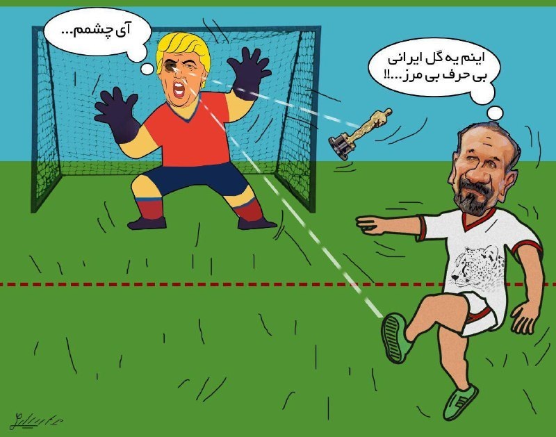 كاريكاتور/ گل فرهادى به ترامپ