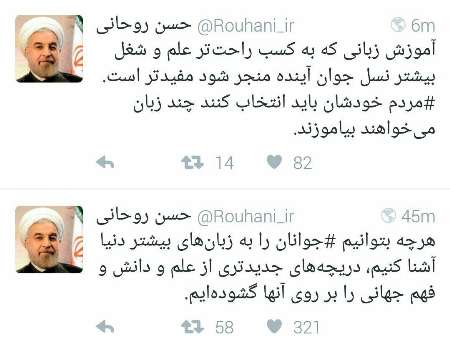 3 پیام توییتری روحانی: ده‌ها نهاد تحت عنوان دغدغه فرهنگی از دولت بودجه می‌گیرند+تصاویر