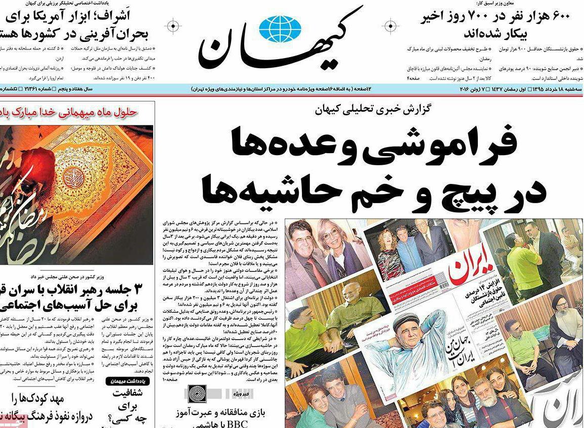 آدرس غلط  های دلواپسان با انکار معضلات به جای مانده از دولت احمدی نژاد