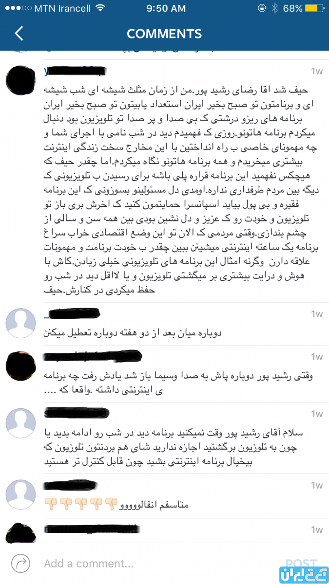 رضا رشیدپور «دید در شب» را فروخت؟