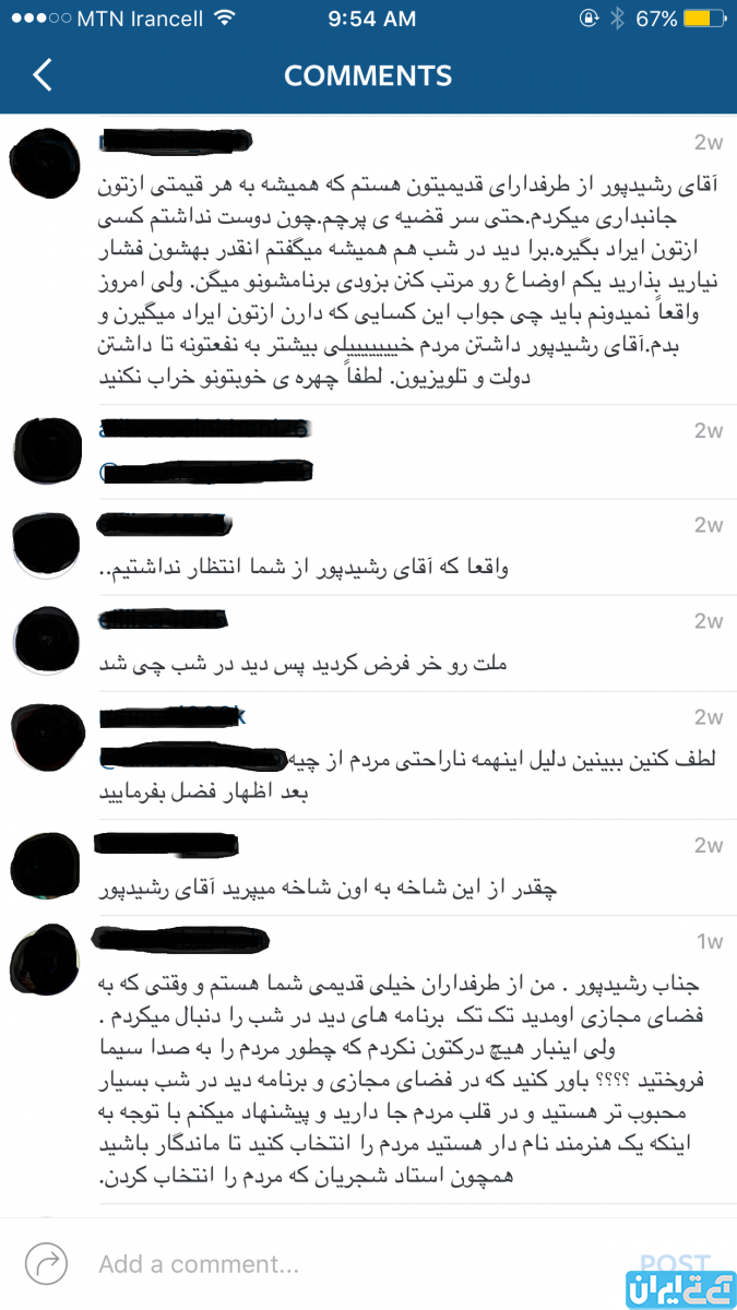 رضا رشیدپور «دید در شب» را فروخت؟