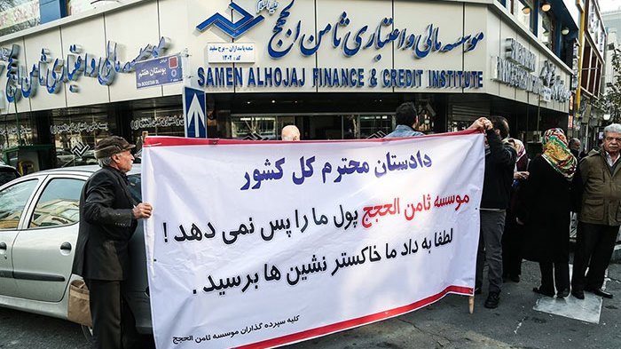 اطلاعیه جدید بانک پارسیان درباره سپرده‌گذاران ثامن‌الحجج