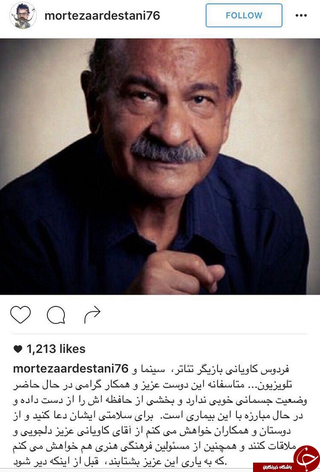 بازیگر معروف حافظه‎اش را از دست داد +عکس