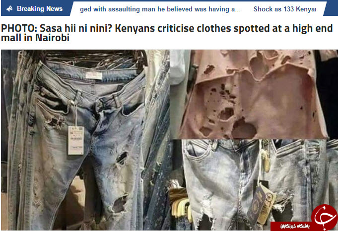 آیا پولدارها واقعا این لباس‎ها را می پوشند؟! +تصاویر
