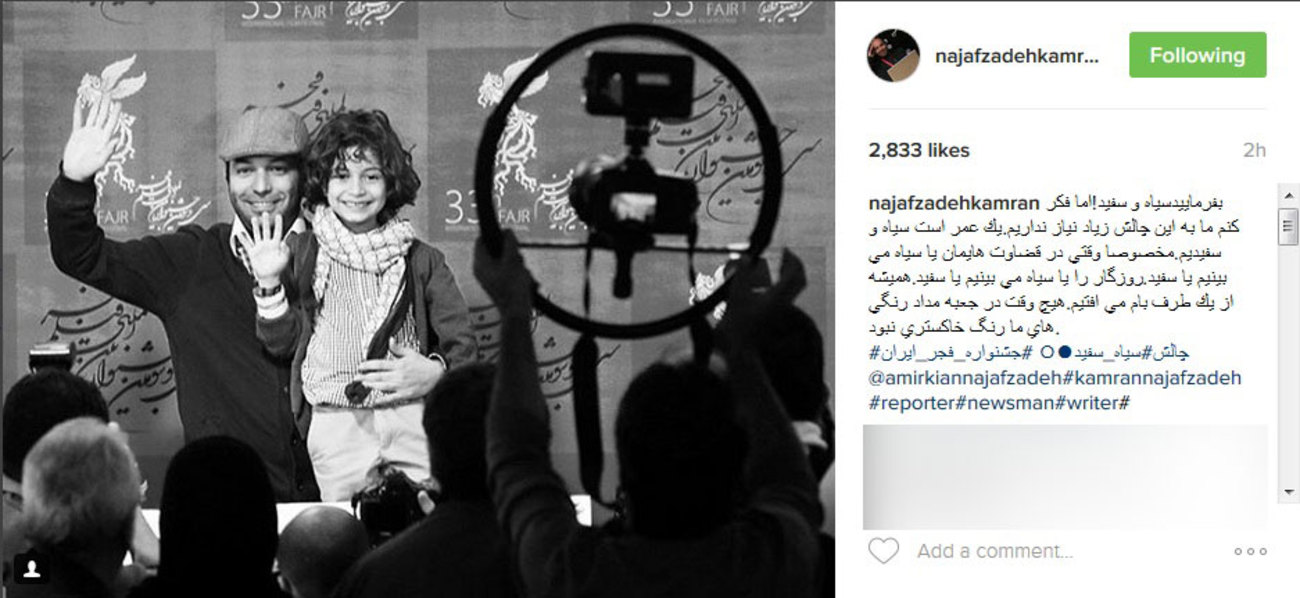 کنایه نجف‌زاده به چالش عکس سیاه و سفید +عکس