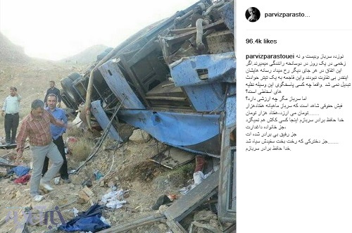 واکنش پرویز پرستویی، بهرام رادان و پریناز ایزدیار به کشته‌شدن سربازان+تصاویر