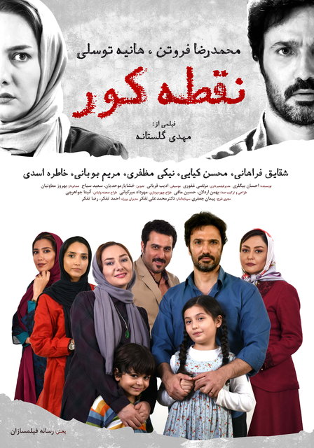 رونمایی از تیزر فیلمی با بازی محمدرضا فروتن و هانیه توسلی+تصویر