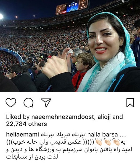 بازیگر زن ایرانی در میان تماشاچیان الکلاسیکو/عکس