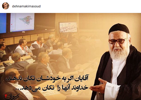 عکس/ «ده‌نمکی» علت زلزله تهران را کشف کرد!