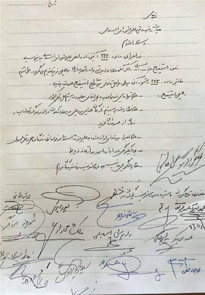 نامه استیضاح آخوندی به هیأت رئیسه مجلس تقدیم شد +متن نامه