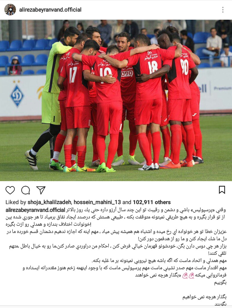 طعنه بیرانوند به منتقدان پرسپولیس و انتقاد تند از طارمی+عکس