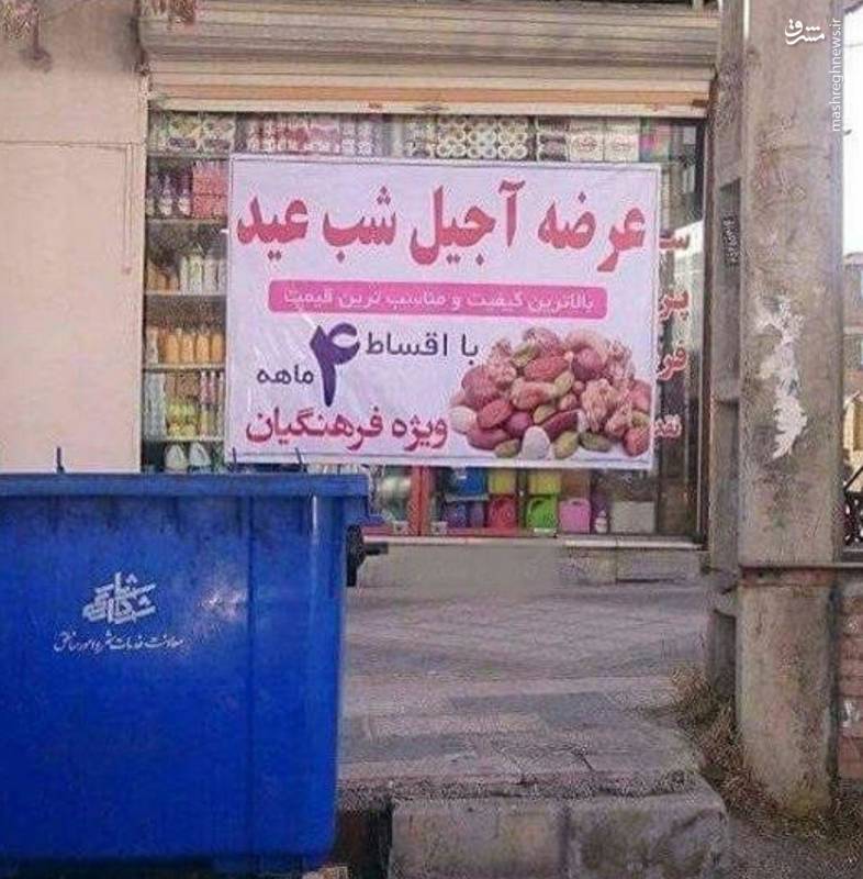 تصویری که هم خنده‌دار است و هم گریه‌دار