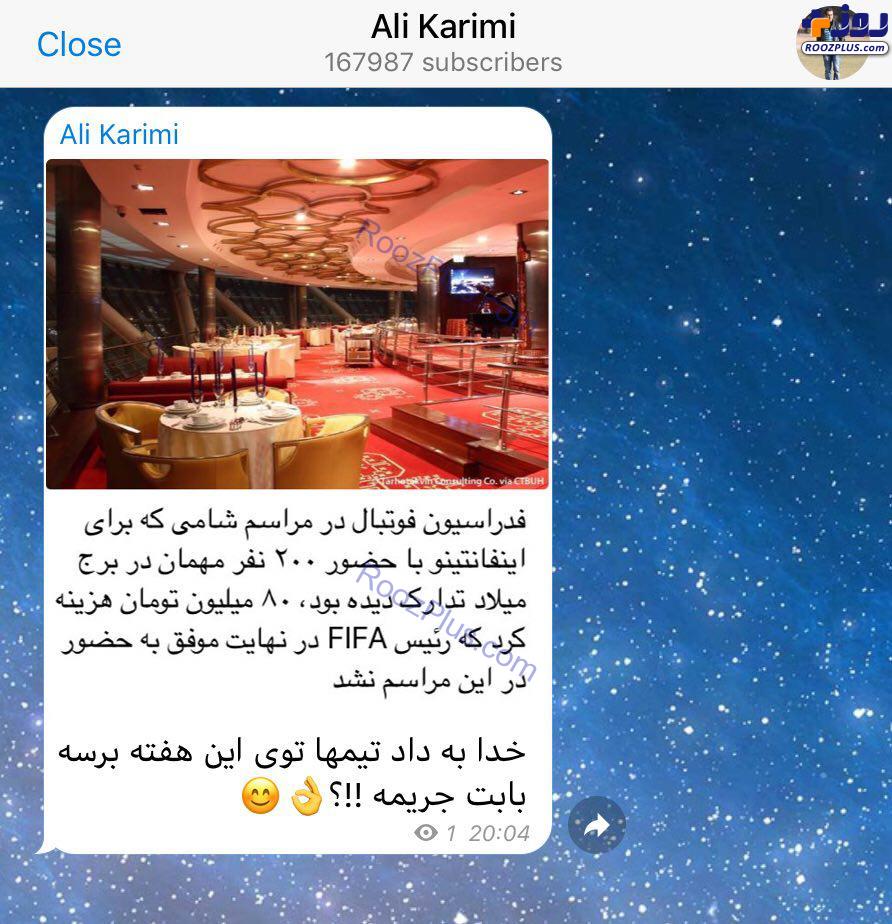 رمزگشایی علی کریمی از ضیافت شام ۸۰ میلیون تومانی فدراسیون فوتبال