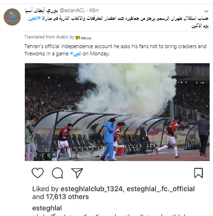 خطر بزرگ برای فوتبال ایران در آستانه بازی استقلال و العین/عکس