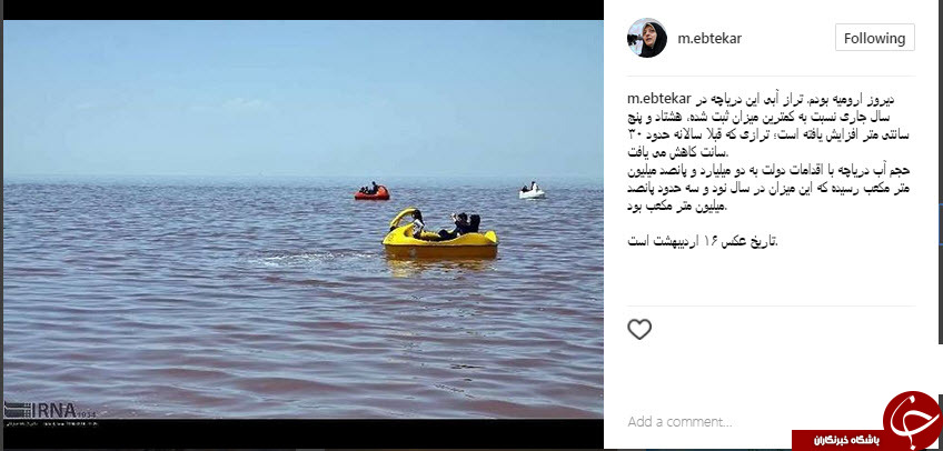 خبرخوش ابتکار از دریاچه ارومیه +عکس