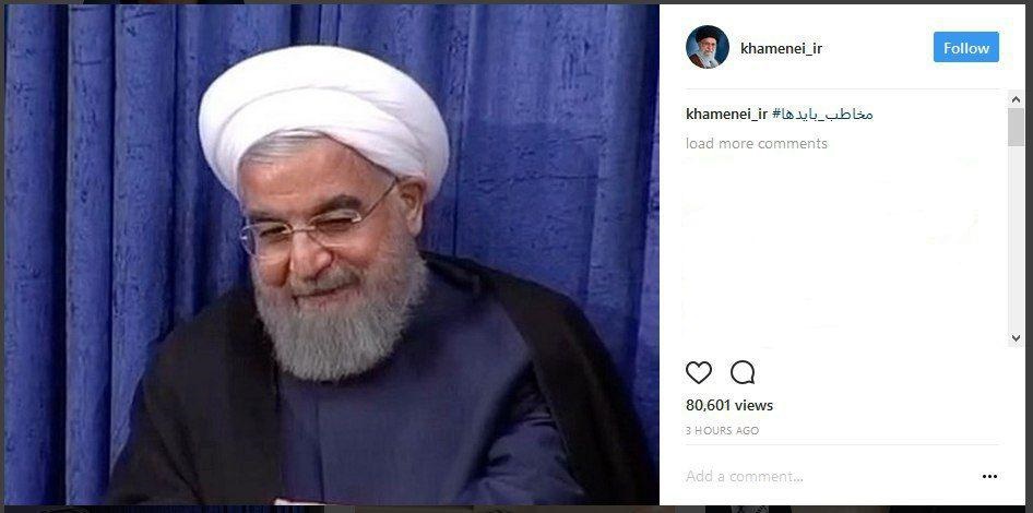 دو تفسیر از یک عکس در اینستاگرام رهبرانقلاب و روحانی