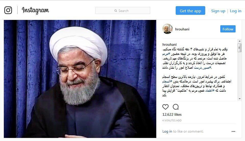 دو تفسیر از یک عکس در اینستاگرام رهبرانقلاب و روحانی