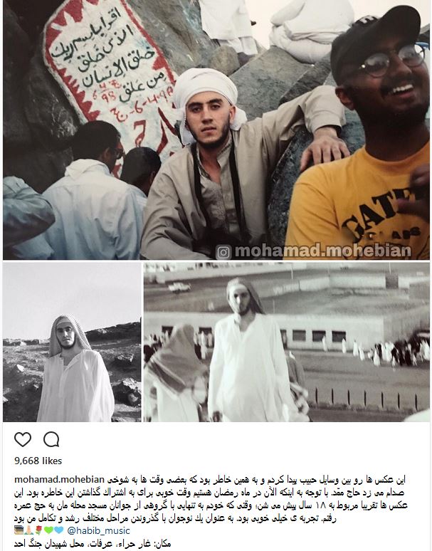 پسر حبیب ۱۸ سال پیش در سفر حج عمره+عکس