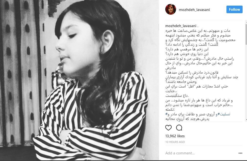 واکنش مجری تلویزیون به قتل آتنا اصلانی + عکس
