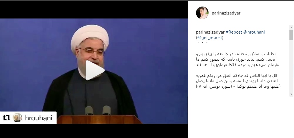 واکنش بازیگر «شهرزاد» به برخورد اهانت‌آمیز با حسن روحانی/ عکس