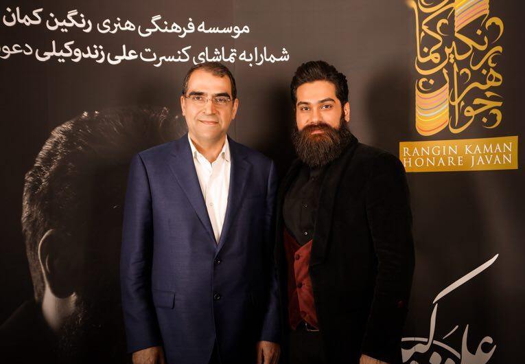 عکس/ وزیر بهداشت در کنسرت على زندوکیلى