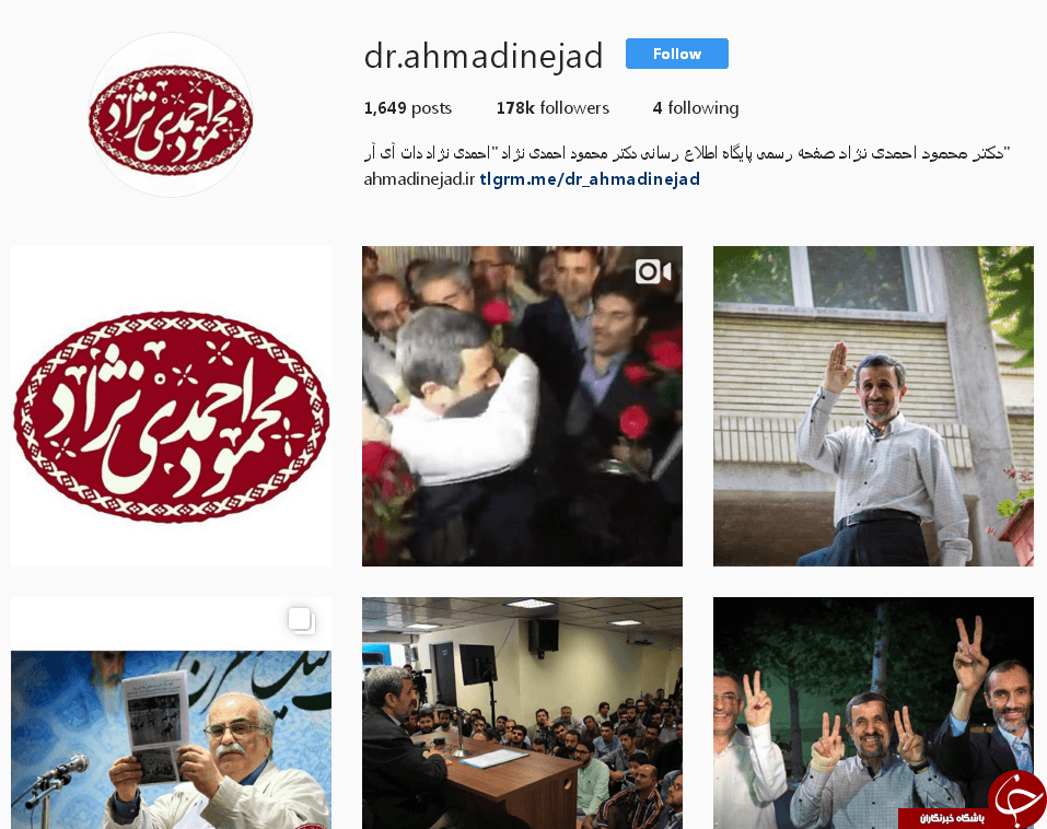 داعش اینستاگرام احمدی‌نژاد را هک کرد + تصاویر