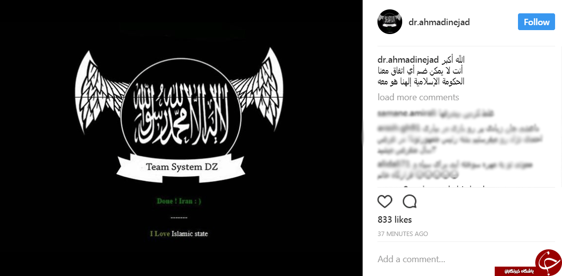 داعش اینستاگرام احمدی‌نژاد را هک کرد + تصاویر